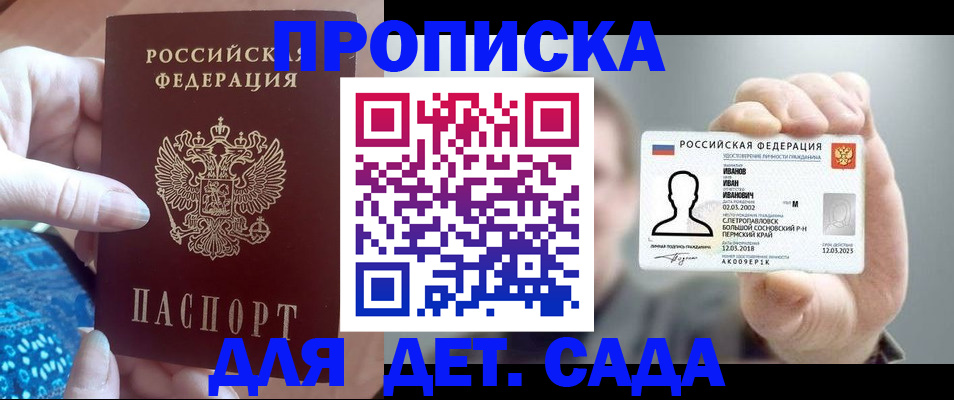 временная регистрация недорого в Беломорске